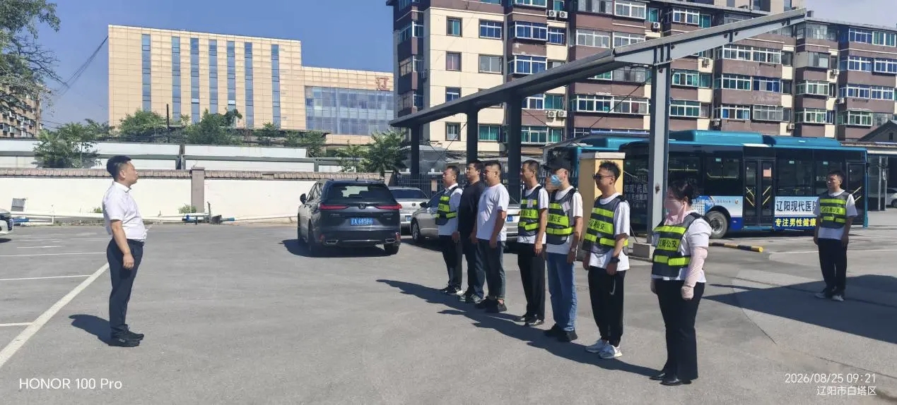 辽阳公交开展稽查员军事化管理培训