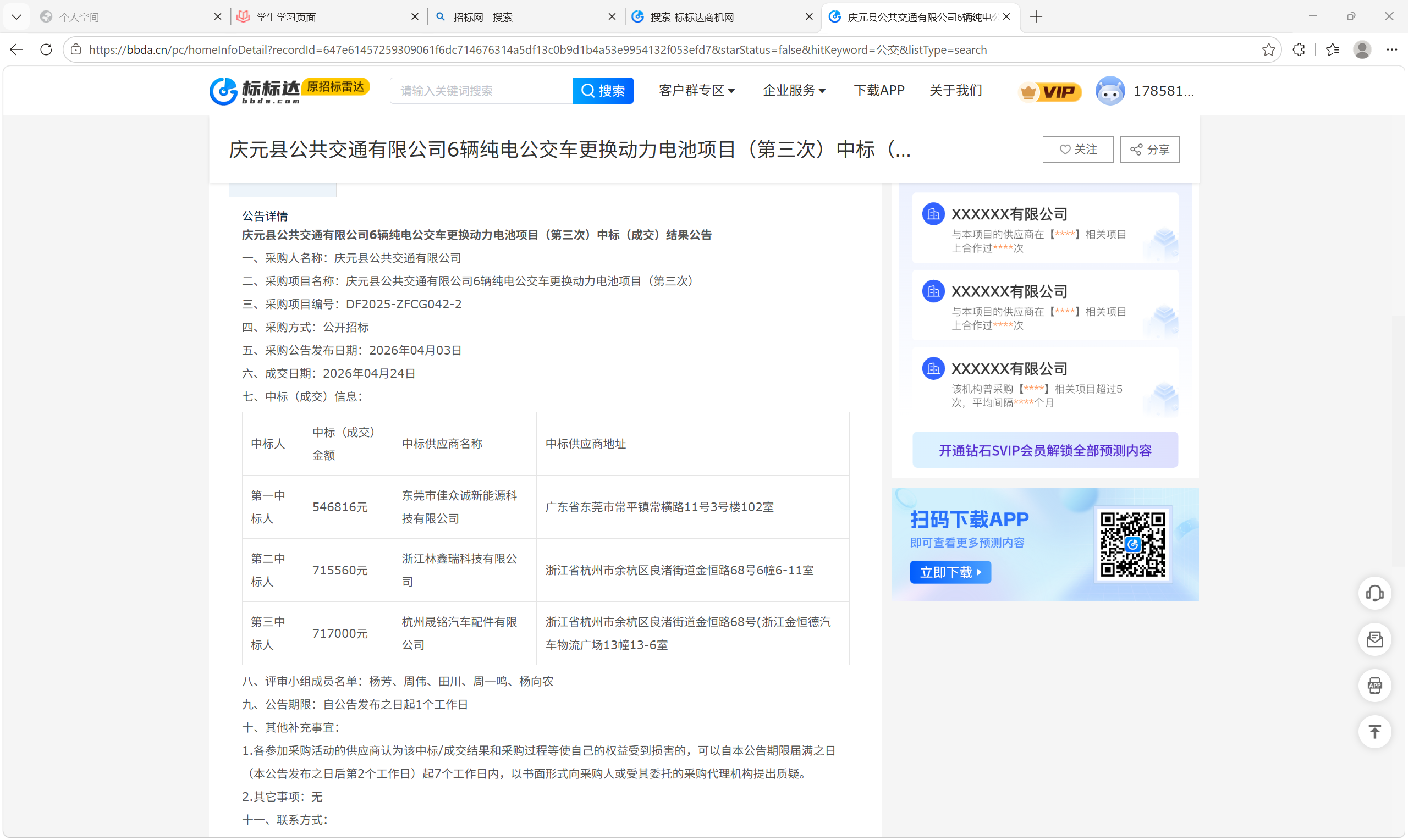 资讯图片